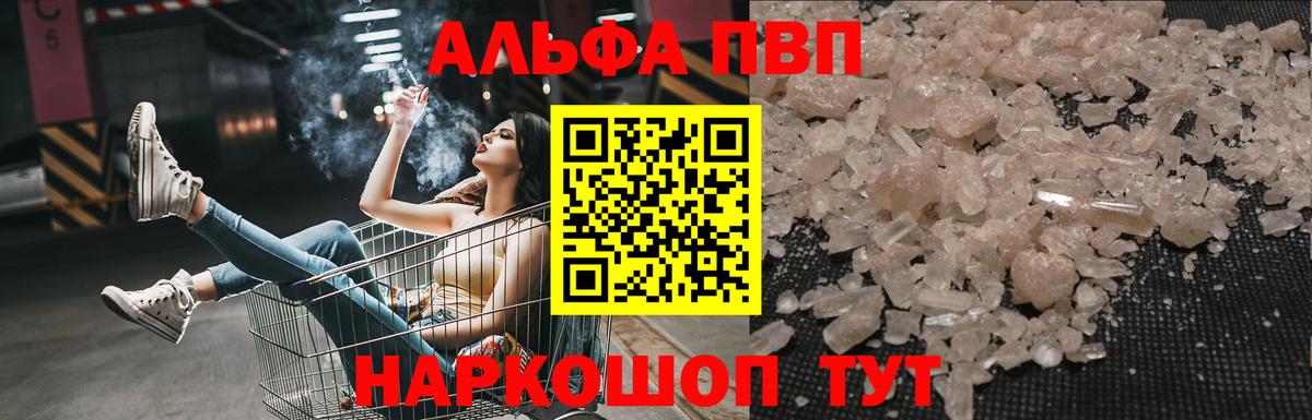 Ханты-Мансийск  A-PVP мука  APVP кристаллы  APVP мука  Вход с VPN 