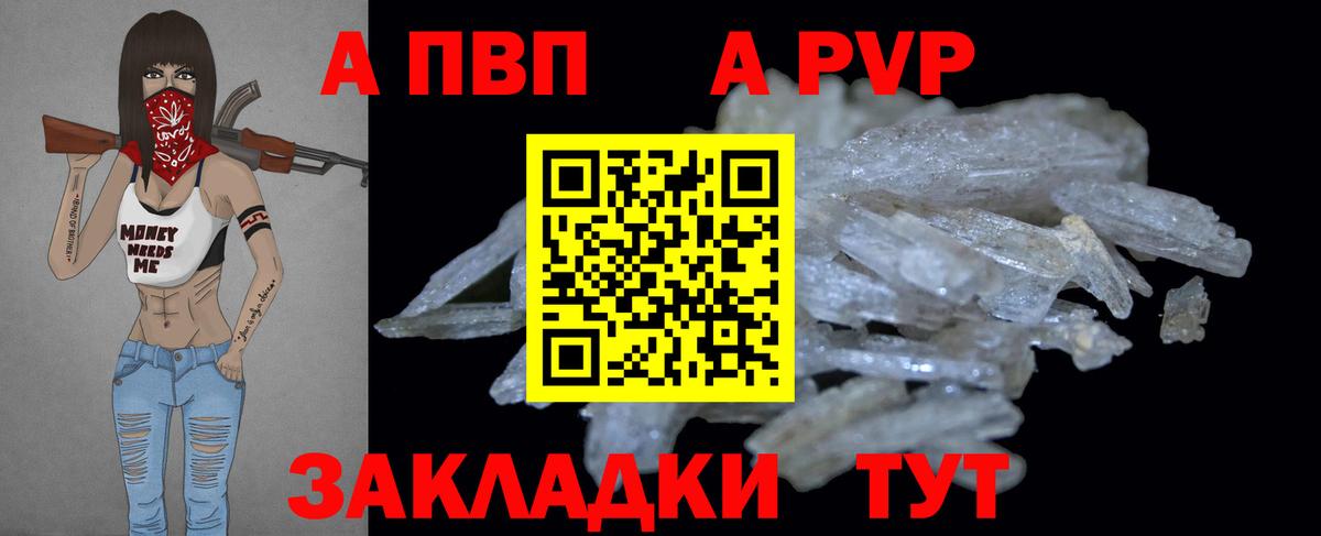 Alpha-PVP VHQ Ханты-Мансийск