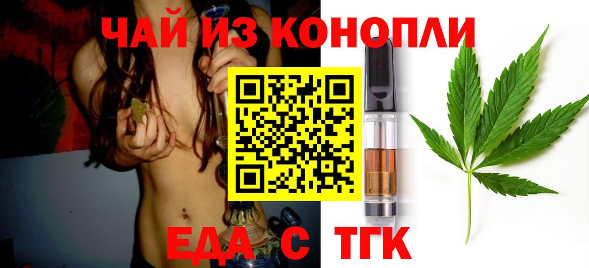Ханты-Мансийск  Еда ТГК конопля  Вход с VPN 