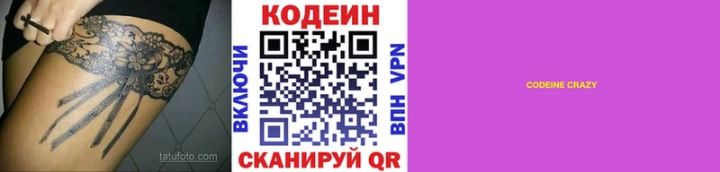 Кодеиновый сироп Lean напиток Lean (лин)  купить наркотики цена  Ханты-Мансийск 