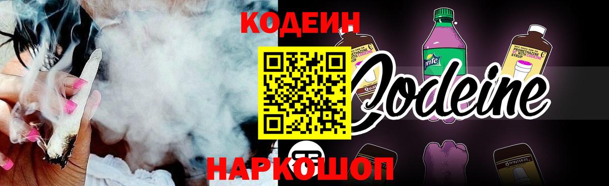 Ханты-Мансийск  Codein напиток Lean (лин)  Кодеин напиток Lean (лин)  Вход с VPN 