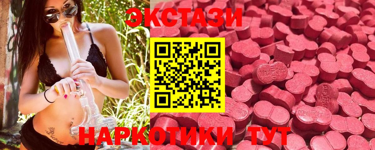 Экстази Дубай  Экстази 300 mg  blacksprut ТОР  Вход с VPN  Ханты-Мансийск  где можно купить  