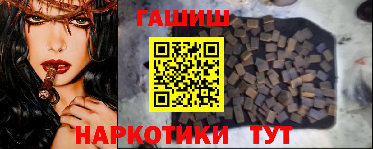 Ханты-Мансийск  купить наркотик  Гашиш AMNESIA HAZE  Вход с VPN  ГАШИШ AMNESIA HAZE 