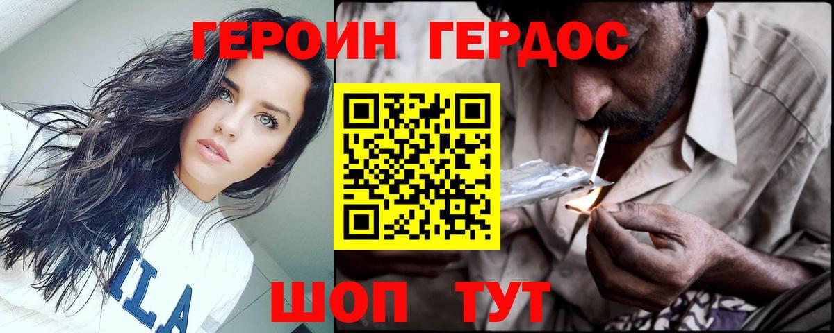 ГЕРОИН гречка  Вход с VPN  Ханты-Мансийск 