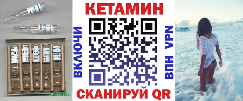 купить   Ханты-Мансийск  КЕТАМИН VHQ 