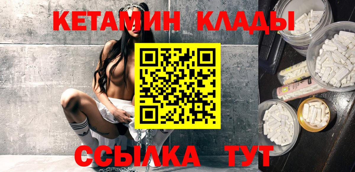 Ханты-Мансийск  Кетамин ketamine  Вход с VPN 