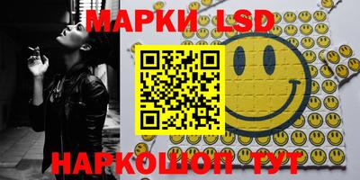марки lsd Камышлов