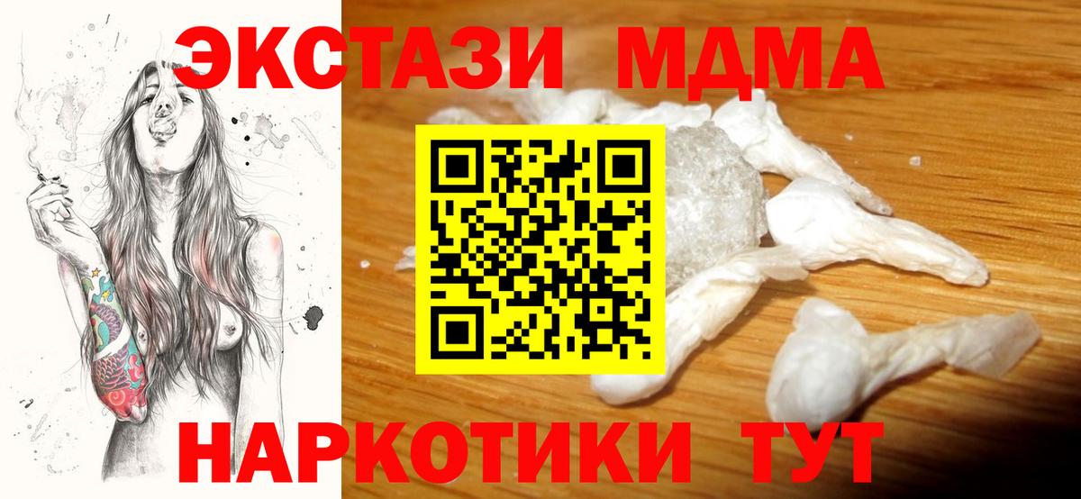 MDMA молли  Вход с VPN  MDMA crystal  МДМА  Ханты-Мансийск 