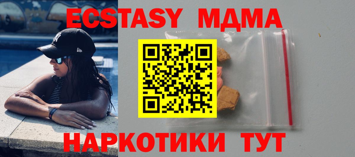 MDMA crystal Ханты-Мансийск
