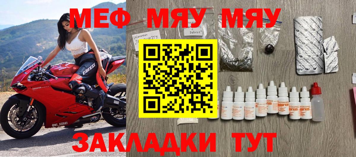 Ханты-Мансийск  Мефедрон мука  Мефедрон  Вход с VPN  Меф мука 