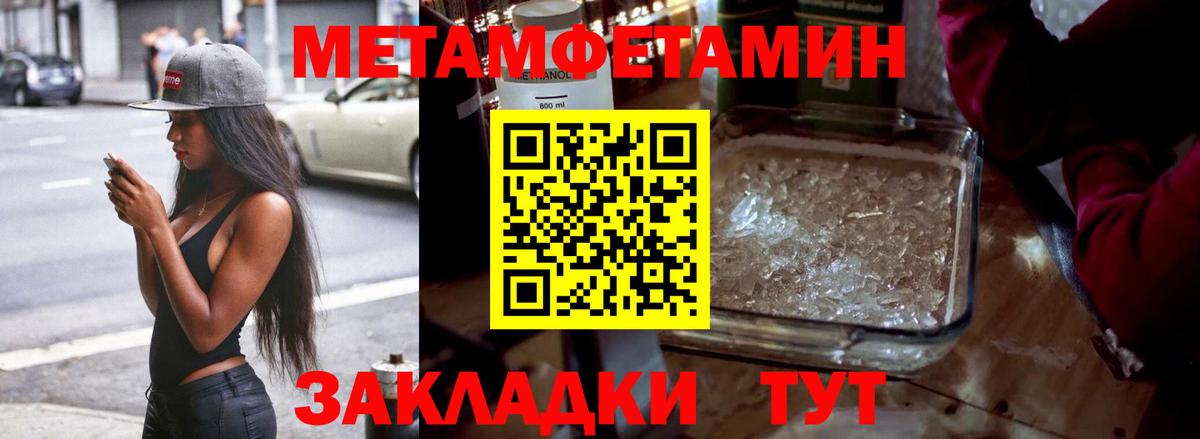 МЕТАМФЕТАМИН мет  МЕТАМФЕТАМИН  Вход с VPN  Ханты-Мансийск  МЕТАМФЕТАМИН мет 
