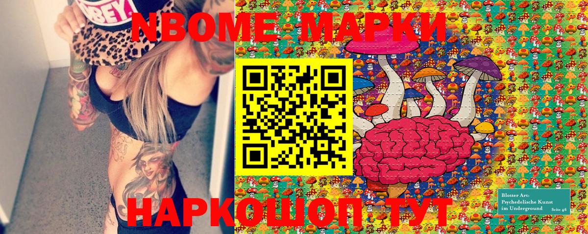 Марки 25I-NBOMe 1,5мг  Марки 25I-NBOMe 1,5мг  Вход с VPN  Ханты-Мансийск 