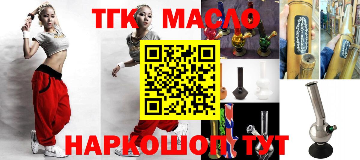 Ханты-Мансийск  что такое   Вход с VPN  ТГК THC oil 