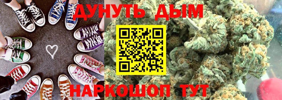 Бошки марихуана White Widow  Бошки Шишки план  Вход с VPN  Ханты-Мансийск 